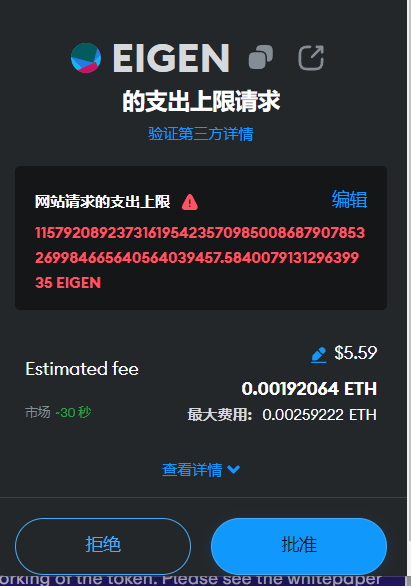 Henry_wuhao's tweet photo. 领取 #EIGN 代币空投,再 质押 和 授仅代表 EIGN,全流程 及 血费 !
领取gas: 约10刀;
质押5.59+23.96=29.55刀;
委托代表:10.23刀;
共:49.78刀。
#EigenLayer #LRT https://t.co/wEuv2xDn2h