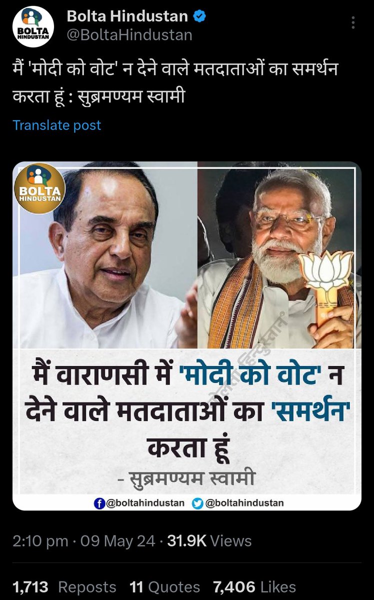 jaibababholenat's tweet photo. बीजेपी के बड़े नेता सुब्रमण्यम स्वामी खुद मोदी 
जी को वोट ने देने की अपील कर रहे हैं 😁😂 https://t.co/ok0yif2Bye