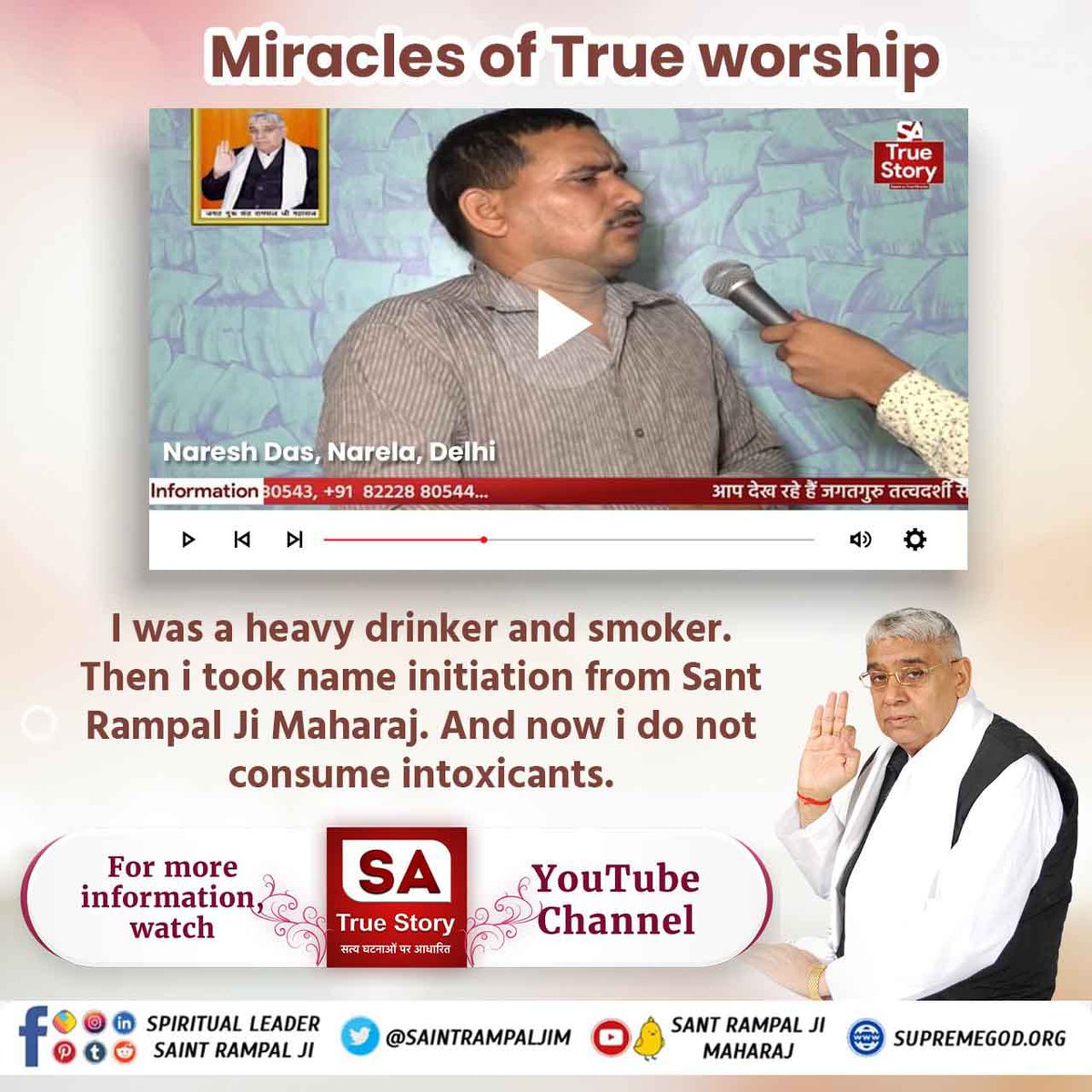 #GodNightFriday 
#ऐसे_सुख_देता_है_भगवान
Miracles of True worship
I was a heavy drinker and smoker. Then i took name initiation from Sant Rampal Ji Maharaj. And now i do not consume intoxicants.
Naresh Das, Narela, Delhi
Must Watch 👉 SA True Story  YouTube Channel