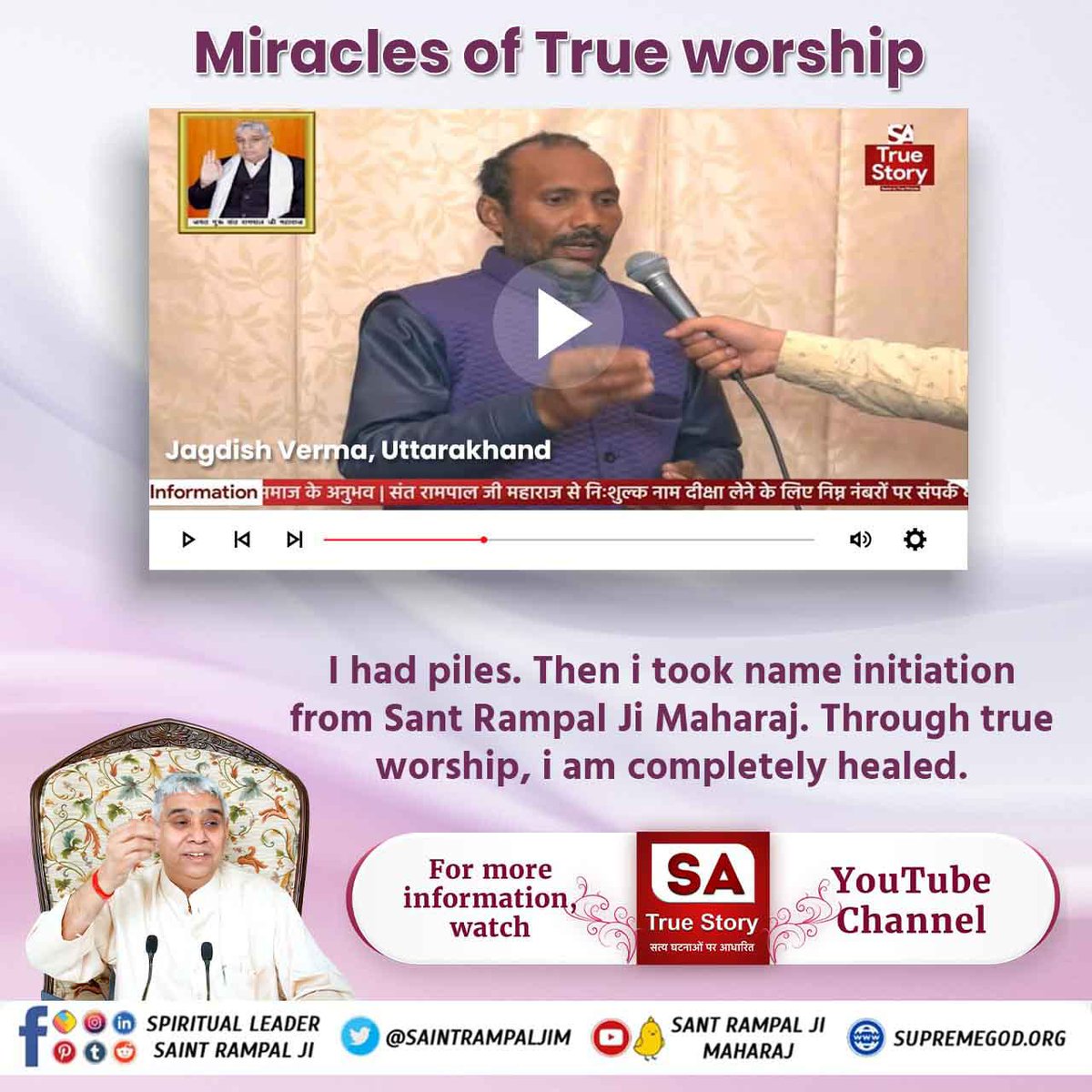 #GodNightFriday 
#ऐसे_सुख_देता_है_भगवान
Miracles of True worship
I had piles. Then i took name initiation from Sant Rampal Ji Maharaj. Through true worship, i am completely healed.
Jagdish Verma, Uttarakhand
Must Watch 👉 SA True Story  YouTube Channel