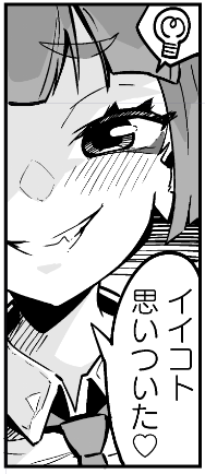 これは知的キャラ 