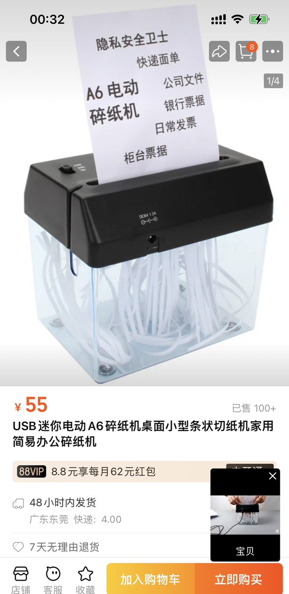 Eivor_Koy's tweet photo. Meanwhile, on Chinese social media, the shredder he used was the only thing that caught the attention of netizens. 

It appears to be another product made in China, and you can buy it on Taobao for 55 RMB, or 7.6 US dollars. https://t.co/Gywttml8UR