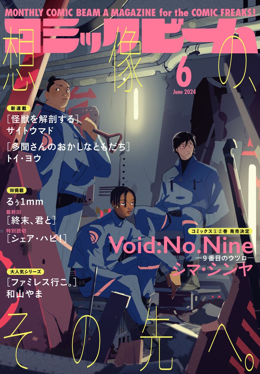 コミックビーム2021年6月〜2022年5月　12冊セット コミックビーム2021年6月〜2022年5月 12冊セット コミックビーム