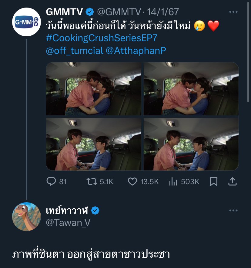 จากที่ดูไลฟ์วันนี้ ก็เข้าใจที่พี่เตทวิตละ ชินตาเนอะ 😅🫣