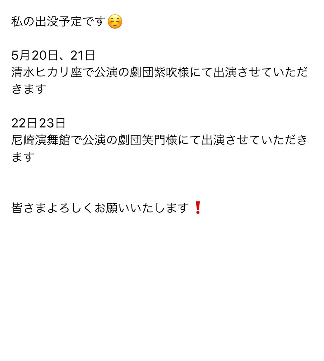matumamomo's tweet photo. 毎日りへどんは学校、ふうたんは保育所😗
朝2人を送って行ったら私はバイト🤣🤣🤣
毎日違う所に行って違う仕事するのが楽しくてしょうがない✨働くのが好きなんだな🤔
やっぱりお芝居したいけど、今月はお休みだから仕方ない😢

20日21日は清水ヒカリ座
22日23日は尼崎演舞館に出演させて頂きます〜✨ https://t.co/7wXfCsC08b