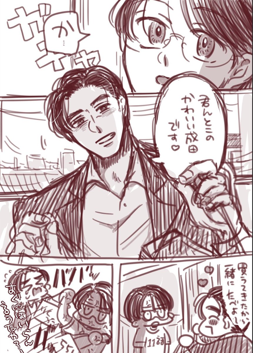 【11話ちょいバレ】

どちら様です 