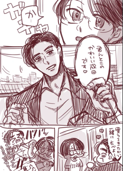 【11話ちょいバレ】

どちら様です 