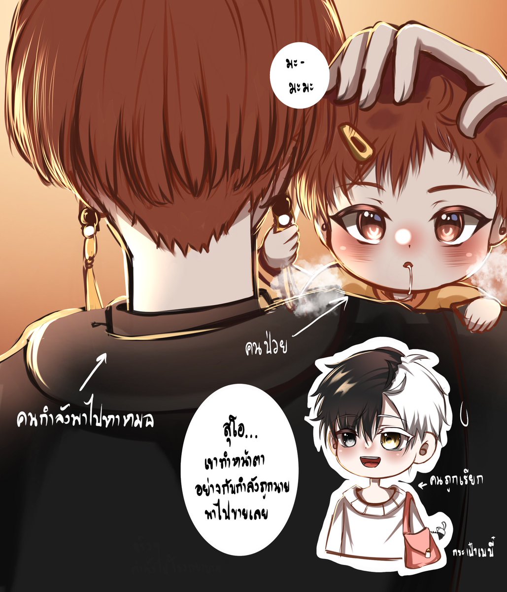 ( ⚠️ Omegaverse) ในวันที่สุโอน้อยป่วย

#สุโอซากุ