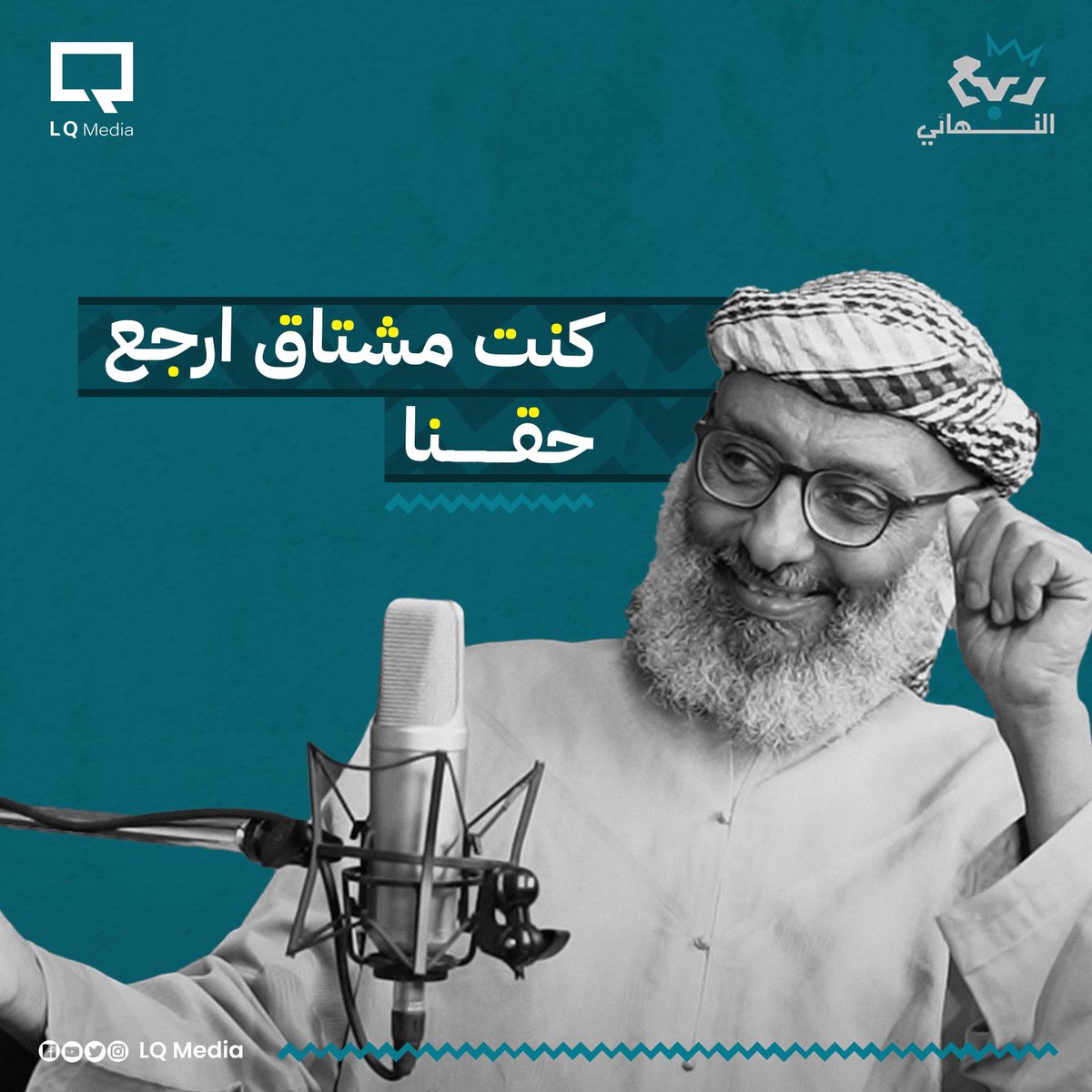 LQ__Media's tweet photo. اشتاق أحمد يوسف (مؤسس نادي المقاتل) بالخرطوم الى مدينة ام درمان فقرر الاستنفار مع بقية الشعب السوداني.

رحلة قتال استمرت لأكثر من 100 يوم.

سنستمع الى قصته كاملة منذ بداية الرحلة من القاهرة مرورًا ببورت سودان حتى وصوله الى امدرمان.. https://t.co/XyUBM4tMmg