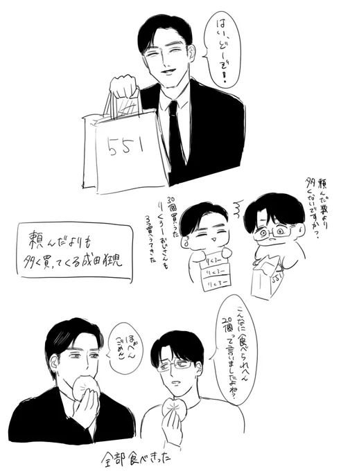 🚬こういうことしそう〜っていう狂聡 