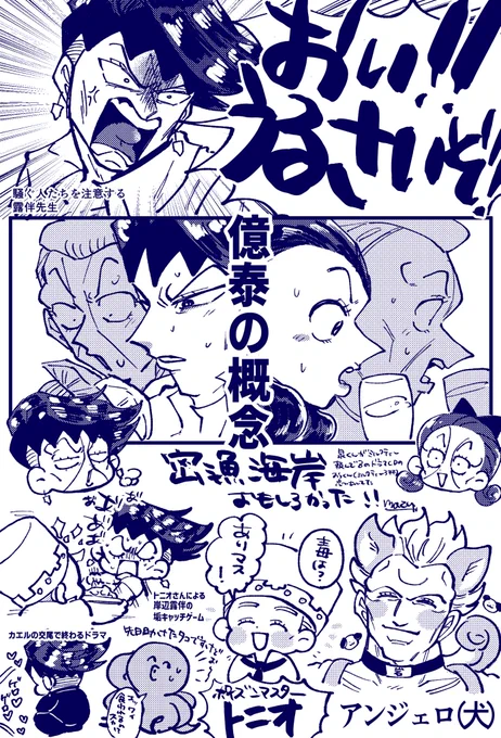 密漁海岸良かった〜!!!! 