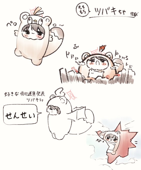 もちもちツバキちゃ 怪獣 