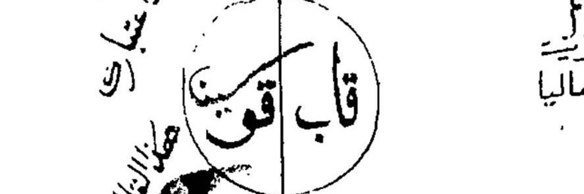 ishraqilab's tweet photo. Ibn 'Ijlan رحمه الله a dit :

« Allāh a fait que la force du croyant réside dans son cœur et non dans ses membres.
Ne vois-tu pas un vieil homme faible jeûner les jours chauds et se tenir debout (en prière) la nuit alors qu'un jeune homme est incapable de le faire ? » https://t.co/VAzlOzRx5p