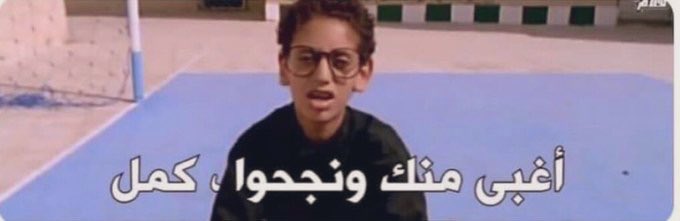 arabmemesss's tweet photo. طريقتى ف تحفيز نفسى https://t.co/OPdX4rqNYV