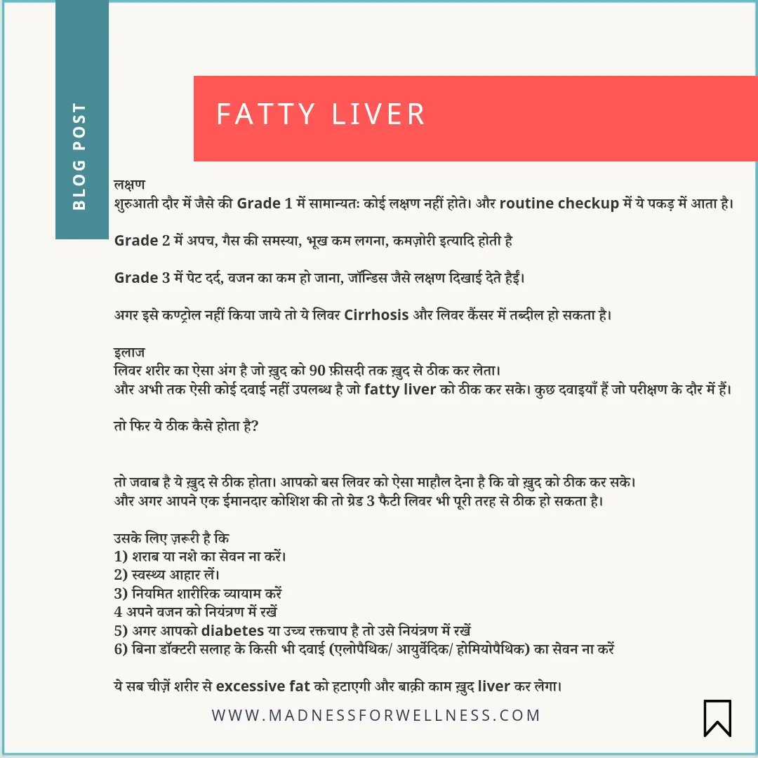 Fatty liver

#madnessforwellness #fattyliver #liverhealth