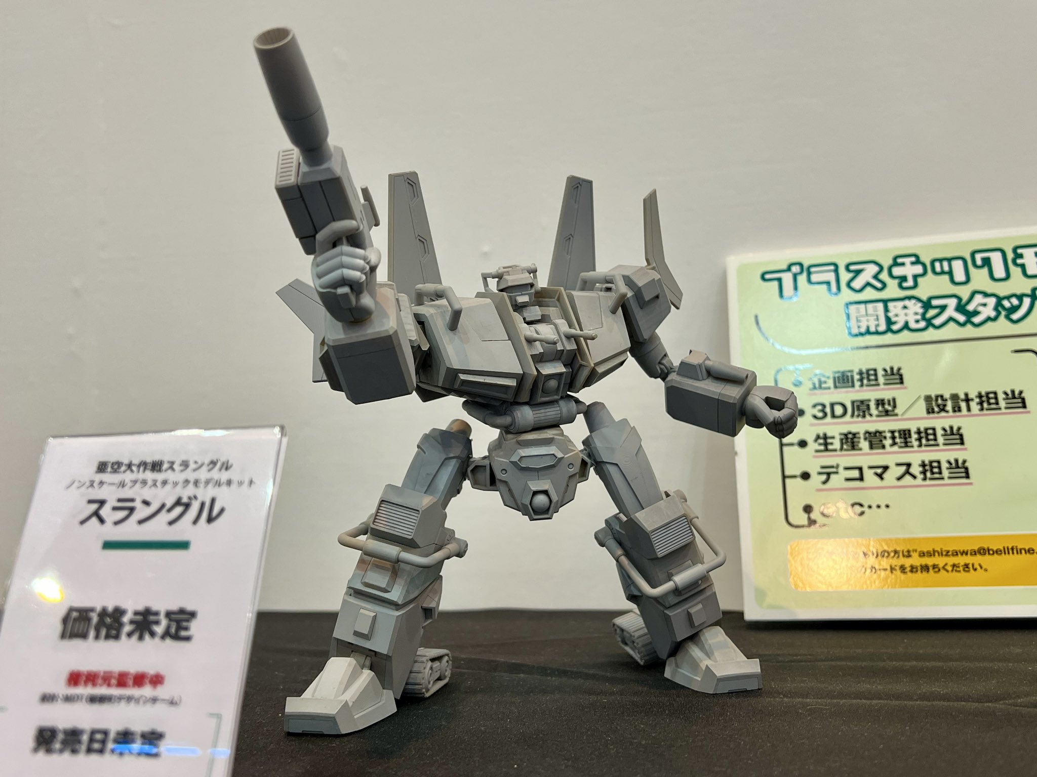 亜空大作戦スラング フィギュア 2025年最新】Yahoo!オークション -亜空大作戦スラングル