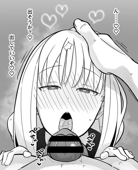 新作の一コマなんですけど舐めてるときに頭撫でられてうれしい女の子すき 