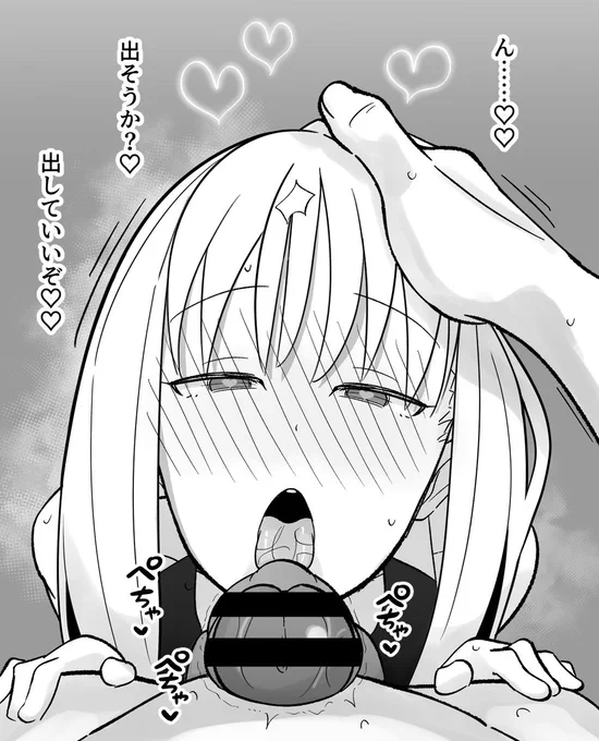 新作の一コマなんですけど舐めてるときに頭撫でられてうれしい女の子すき 