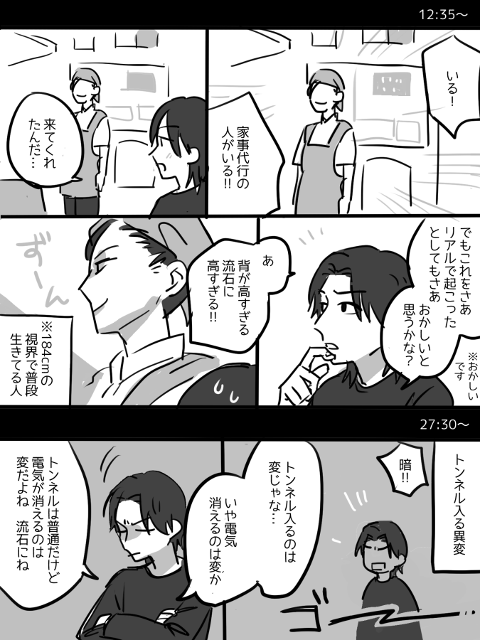 conachicoo's tweet photo. 年間何十回も東京行き新幹線に乗る男の新幹線0号 
（※異変ネタバレがあります）

#吉原くんゲーム日記 #吉原雅斗 
#新幹線0号 https://t.co/g36gwQiqAU