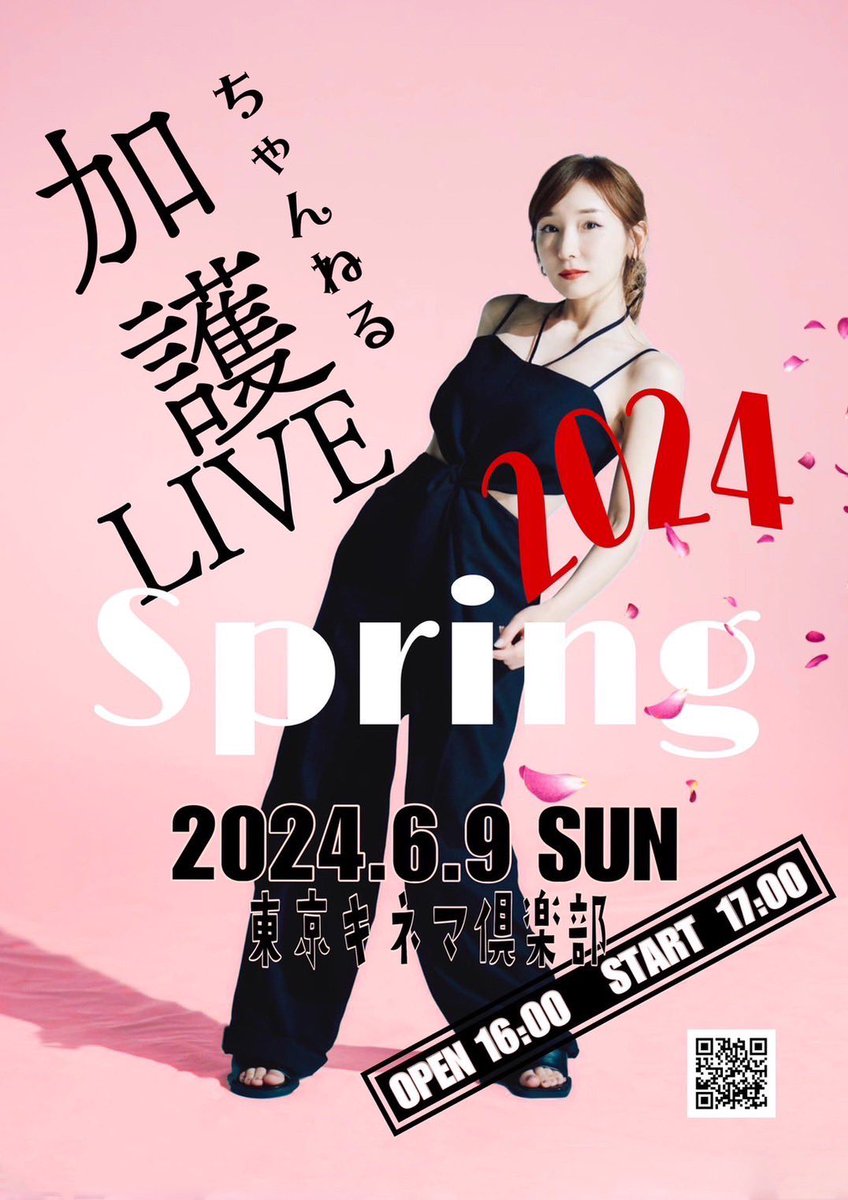 6/9(日)ライブしますー！！！ チケットはこちらからです^_^ 宜しく