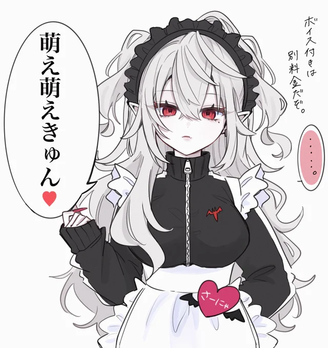 メイドの日だと聞きました
 #SanyArt 
