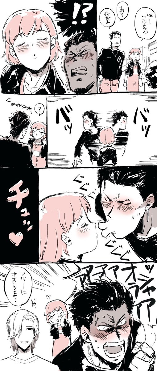 コウちゃん@付き合いたて 