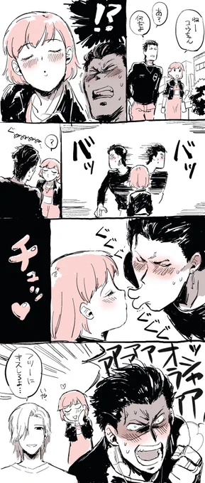コウちゃん@付き合いたて 