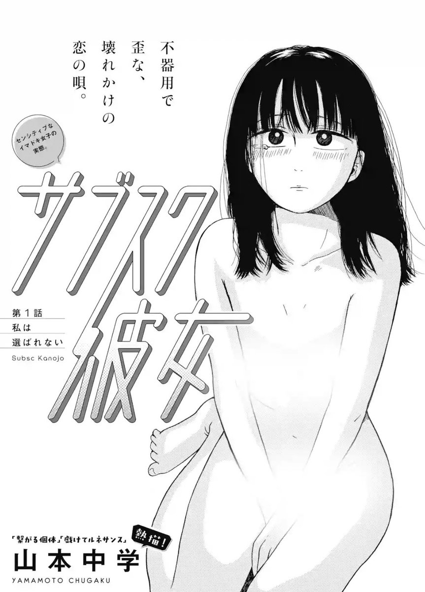 元々はサラッとした、あんまり性的に感じない虚無雰囲気で描いているカラダ、各センシティブ加工により意味をもつ雰囲気のカラダに感じるの不思議!👀 