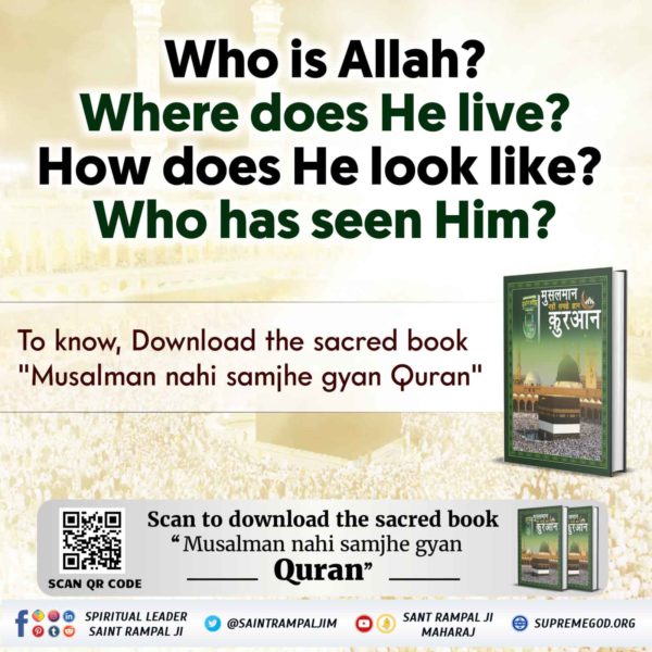 #RealKnowledgeOfIslam Who is that God, what is He like and where is He, how is He found? To know read the holy book 'Muslims do not understand the knowledge of Quran' 'Muslims do not understand Quran' Baakhabar Sant Rampal Ji