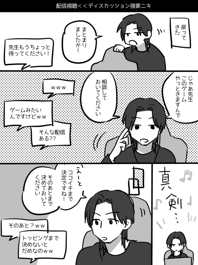 conachicoo's tweet photo. 晩ごはんディスカッションを強いられる視聴者たち

#吉原くんゲーム日記 #吉原雅斗 https://t.co/Ye59uqibRE