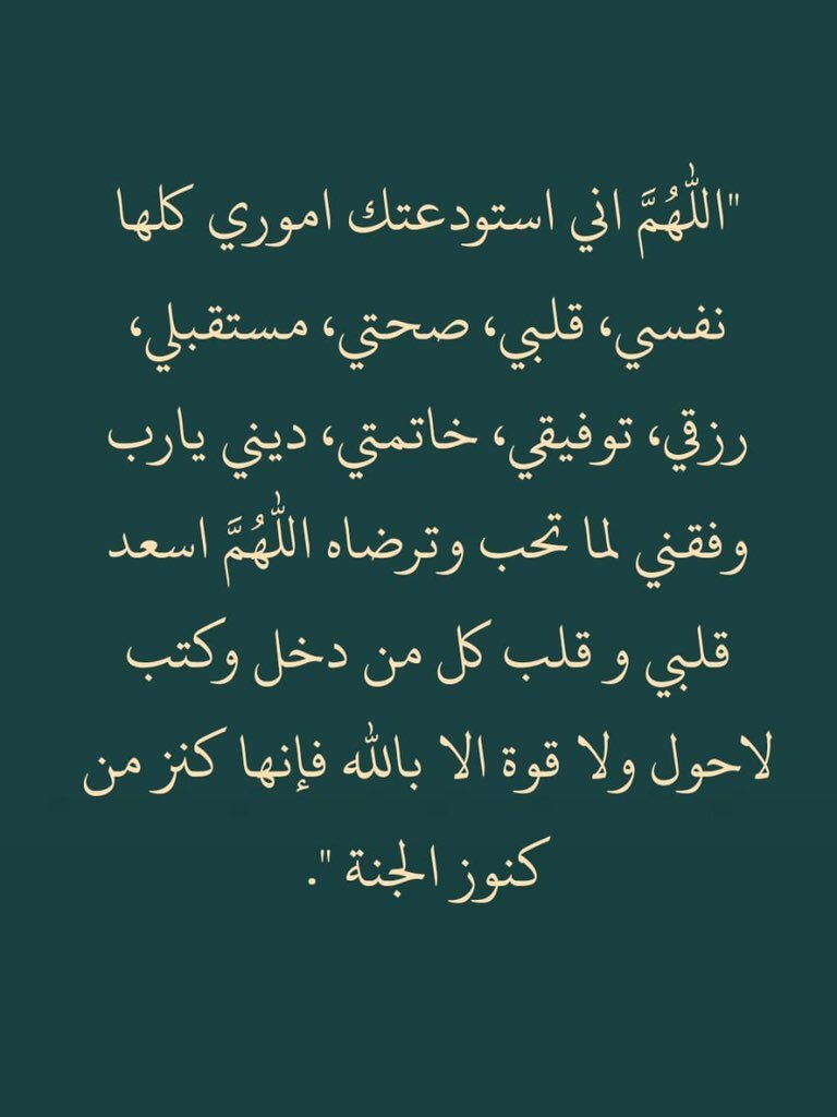 كررها دائما :