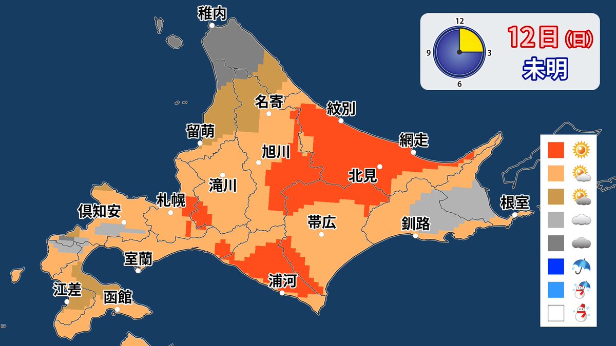 【北海道でオーロラの可能性】 あす(土)夜〜あさって(日)明け方は 比較的晴れる所が多そうです。 天気としてはオーロラのチャンスと 言ってもいいかもしれません。 一生に一度あるかないかの機会かも。 北の空が暗い場所で観測してみて下さい。