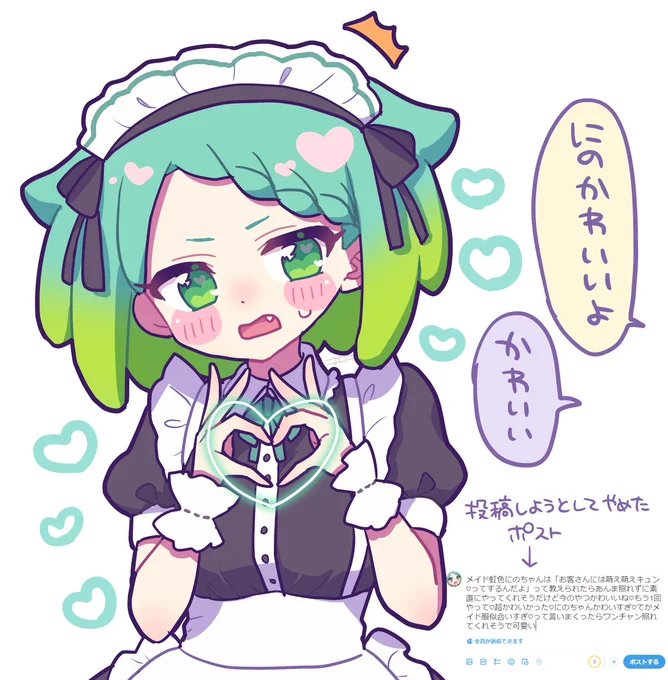 #メイドの日 