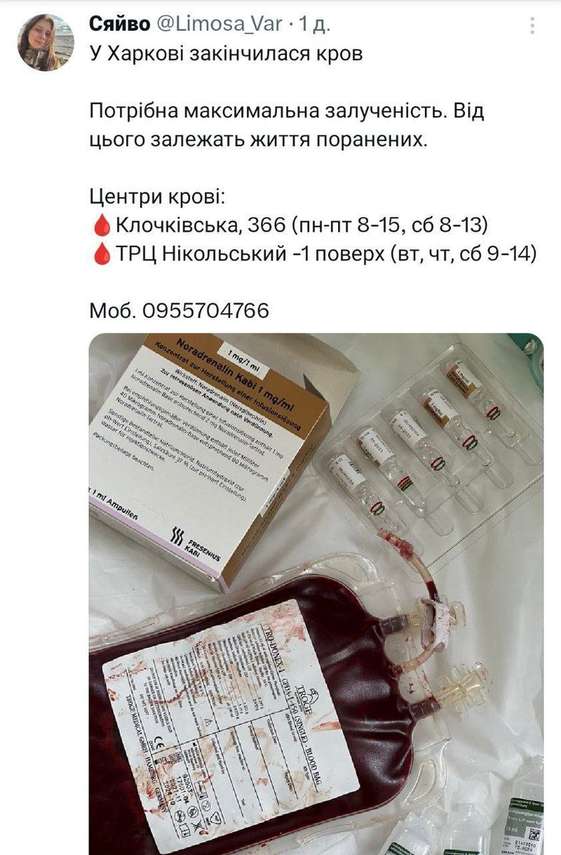 #SONDAKİKA 🚨🚨🔥🔥 Harkov kentine yüzlerce yaralı getirildi. Acil kan bağışı kampanyası başlatıldı. #UkraineRussiaWar