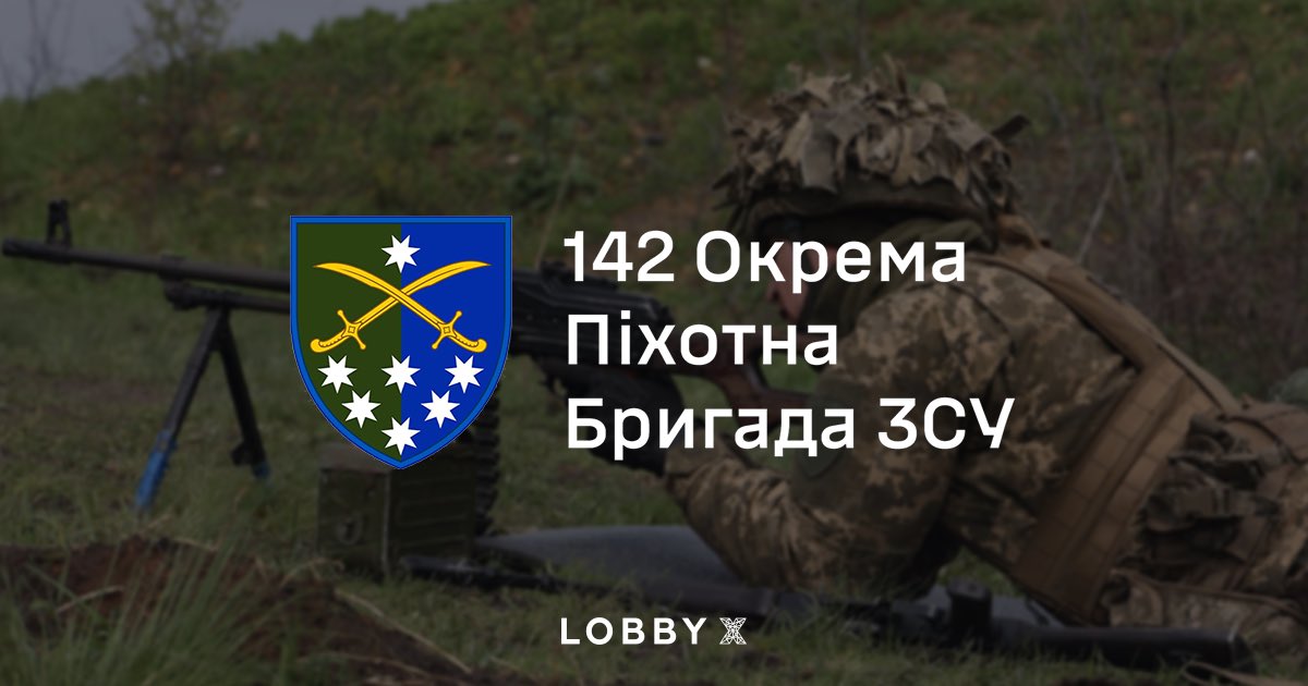 ⚔️ Підготували добірку нових вакансій до 142 окремої піхотної бригади — з'єднання Сухопутних Військ Збройних Сил України. Бригада сформована на початку 2023 року у Харківській області. Долучайтеся до 142 ОПБр на такі позиції: • Вогнеметник: cutt.ly/feqPqovE •…