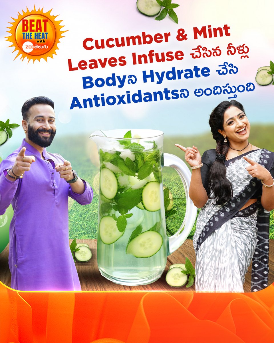 Nayani, Vishal cheppina Mantra tho ee Summer 🌞 lo me body ni hydrate chesukoni saripada antioxidants ni andhichandi #BeatTheHeatWithZeeTelugu #Summer #Water #StayHydrated #Trinayani #ZeeTelugu