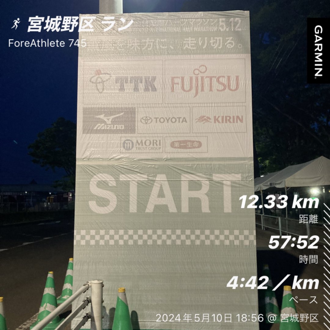 JOGしました。
現地に入りました。

#50代ランナー #JOG