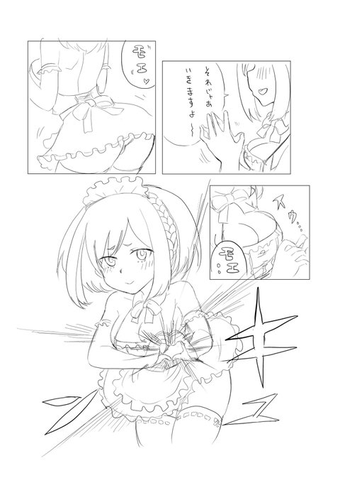 コロちゃんのモエモエキュン 