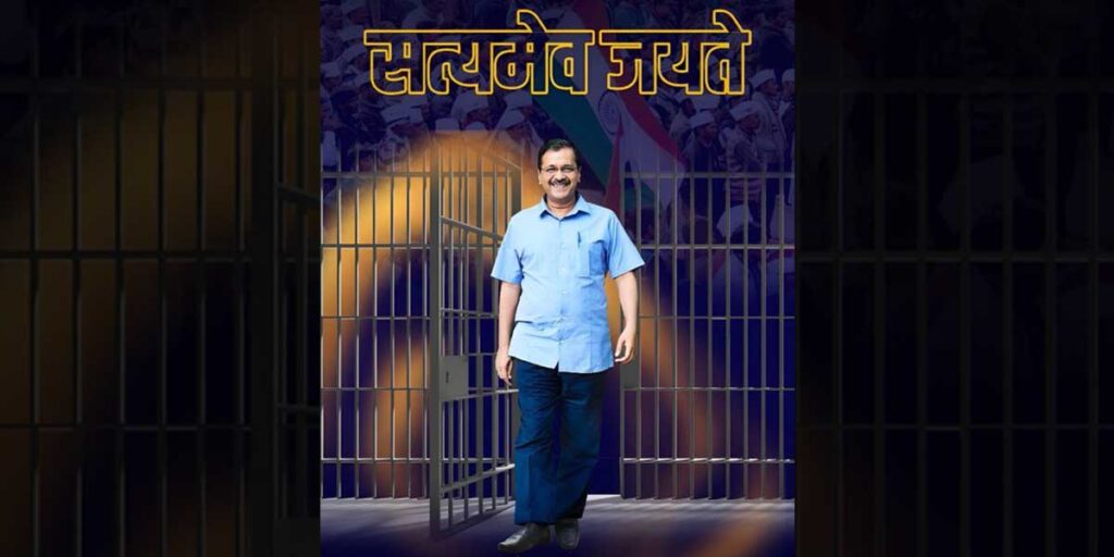 Arvind Kejriwal Gets Bail, I.N.D.I.A Bloc Gets A Boost @ShortpostIn @liyer @bharatidubey @simkilll #AAP #AbhishekManuSinghvi #AkhileshYadav #ArvindKejriwal #AuthenticGossip #Bail #ED #INDIA #MamataBanerjee #ShortPost #TusharMehta #Congress shortpost.in/arvind-kejriwa…