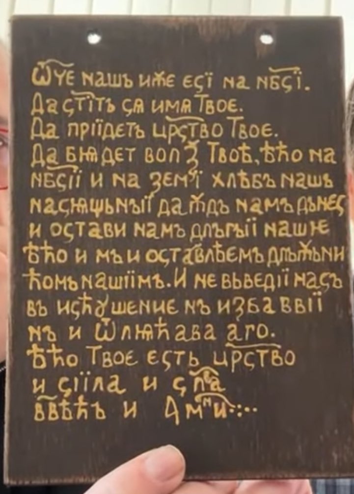 The first prayer, written in pre-Bulgarian ~ Thracian. 

Older than Greek language by a thousand or more years. 

The FIRST prayer of the Tora gospel.

I can almost completely read it, as should my Bulgarian people be able to. 

Don’t worry I have more evidence. It’s endless.