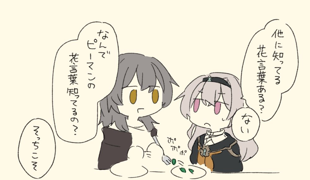 ツッコミ不在の星ホタちゃんランチ🥦🫑 
