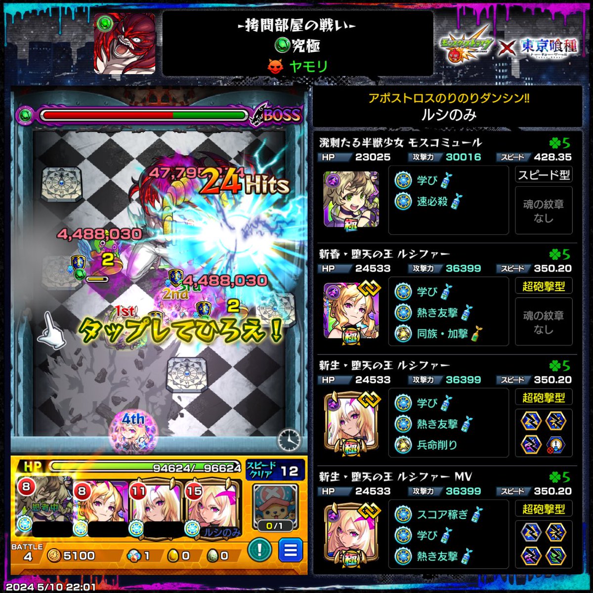 Akin_monst's tweet photo. これするためにモンストしてるまである https://t.co/4m1QKjVDCQ