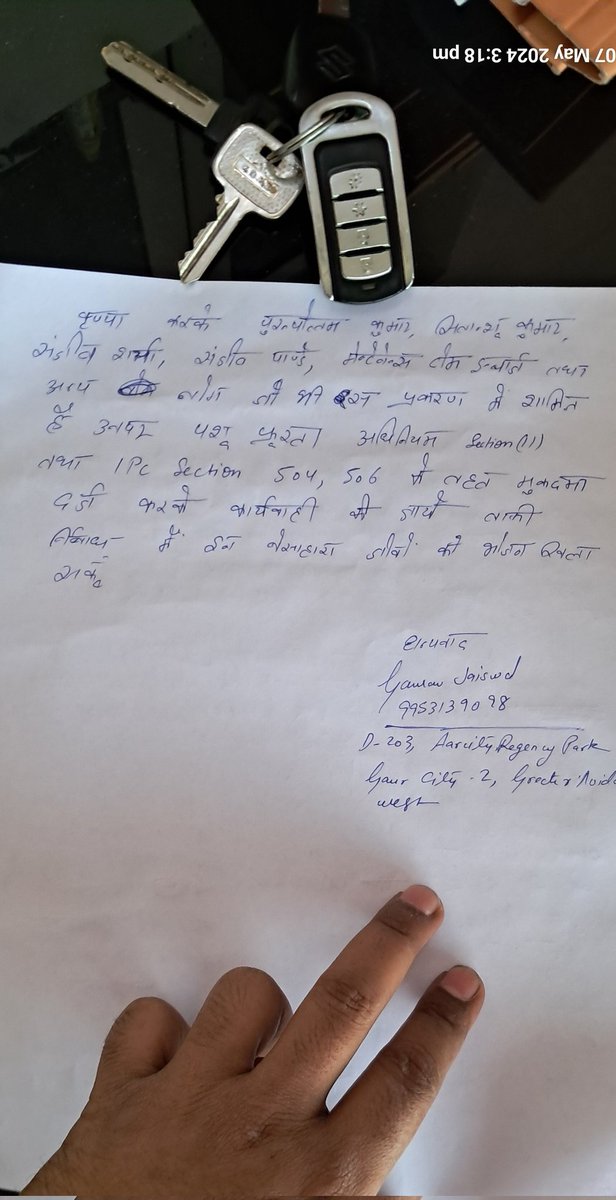 बेजुबान पशुओं के खाने-पीने के बर्तन सोसाइटी के निवासियों और मेंटेनेंस द्वारा फेंक दिए गये मुझे उन्हें खाना नहीं खिलाने की धमकी दी गई लिखित शिकायत देने के बावज़ूद गौर City-2 चौकी इनचार्ज कार्यवाही नहीं कर रहे हैं. @dgpup @Uppolice @acp2noida @SHObisrakh @shobisrakhgbn @DyCMGoUP