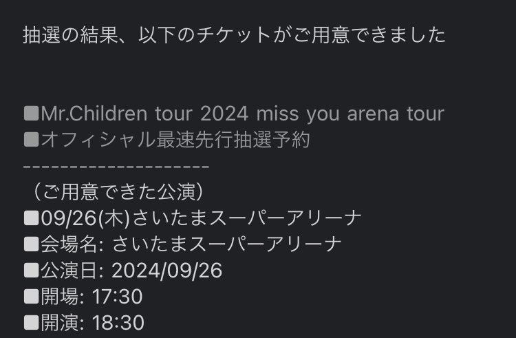 YES!!!!!
やったーー！！
ミスチル32周年おめでとう！！
#missyoutour2024
#mrchildren #32thanniversary