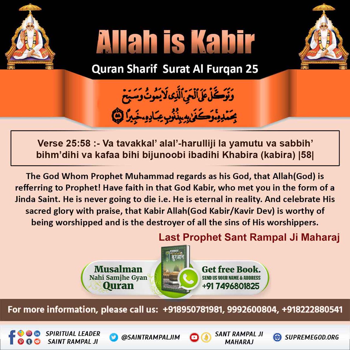 #RealKnowledgeOfIslam Holy Quran says Kabir is the Supreme God. Quran Sharif - Surat Al Furqan 25:52 Kabir only is the Supreme God, and remain rigid for Allah Kabir. Must read 'Gyan Ganga'. To Get Free Book Send detail us our whatsapp number, 7496801823 Baakhabar Sant Rampal Ji