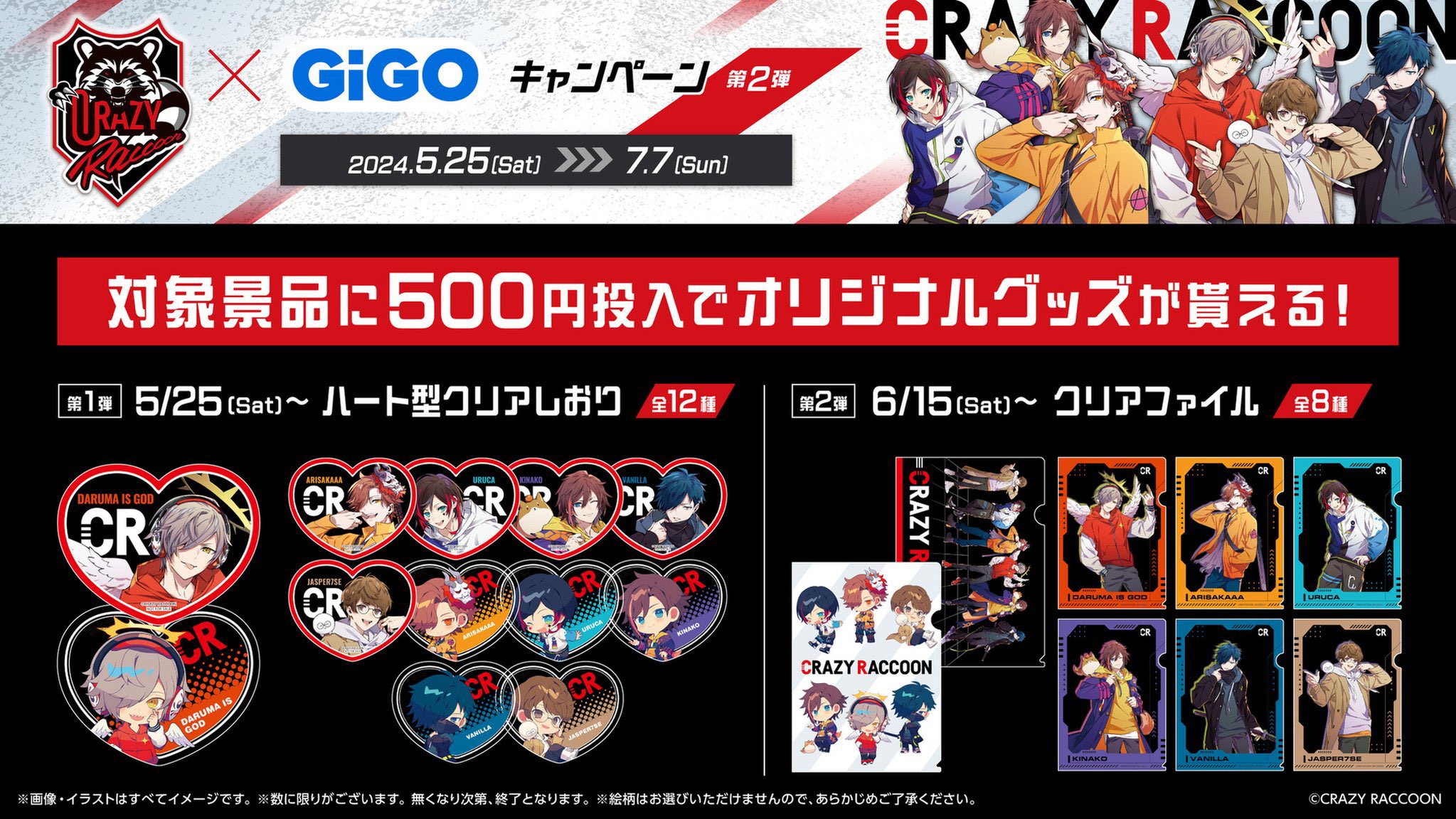 Crazy Raccoon ホログラム缶バッジ Vol.2 全12種 GiGO Crazy Raccoon