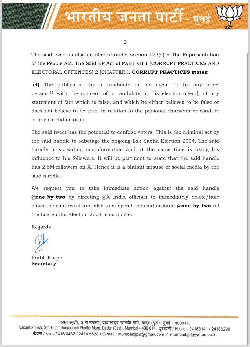 Today Complaint against Atul Khatri @one_by_two for posting misleading tweets on upcoming elections in Maharashtra #PhiraEkBaarModiSarkar #AbkiBaar400Paar