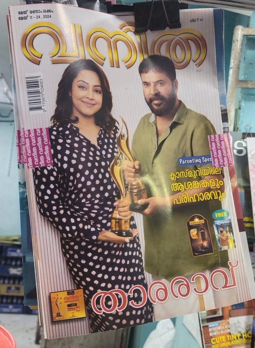 Vanitha Magazine May 2024 cover pic.

#Mammootty @mammukka #Jyotika