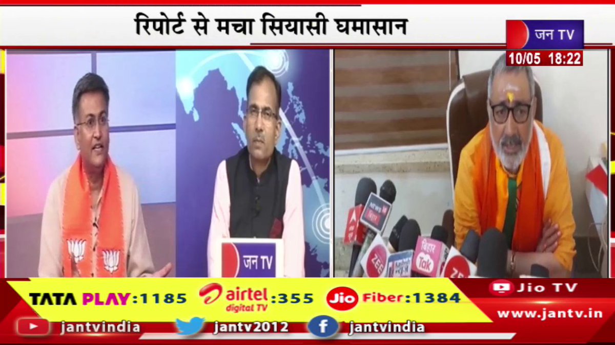 JANTV2012's tweet image. Khas Khabar | आबादी वाली रिपोर्ट पर सियासी बवाल, रिपोर्ट से मचा सियासी घमासान | JAN TV

youtu.be/upq14n5ffgo

#Political #populationreport #politicalturmoil #BJP #Congress #Jantv_opn