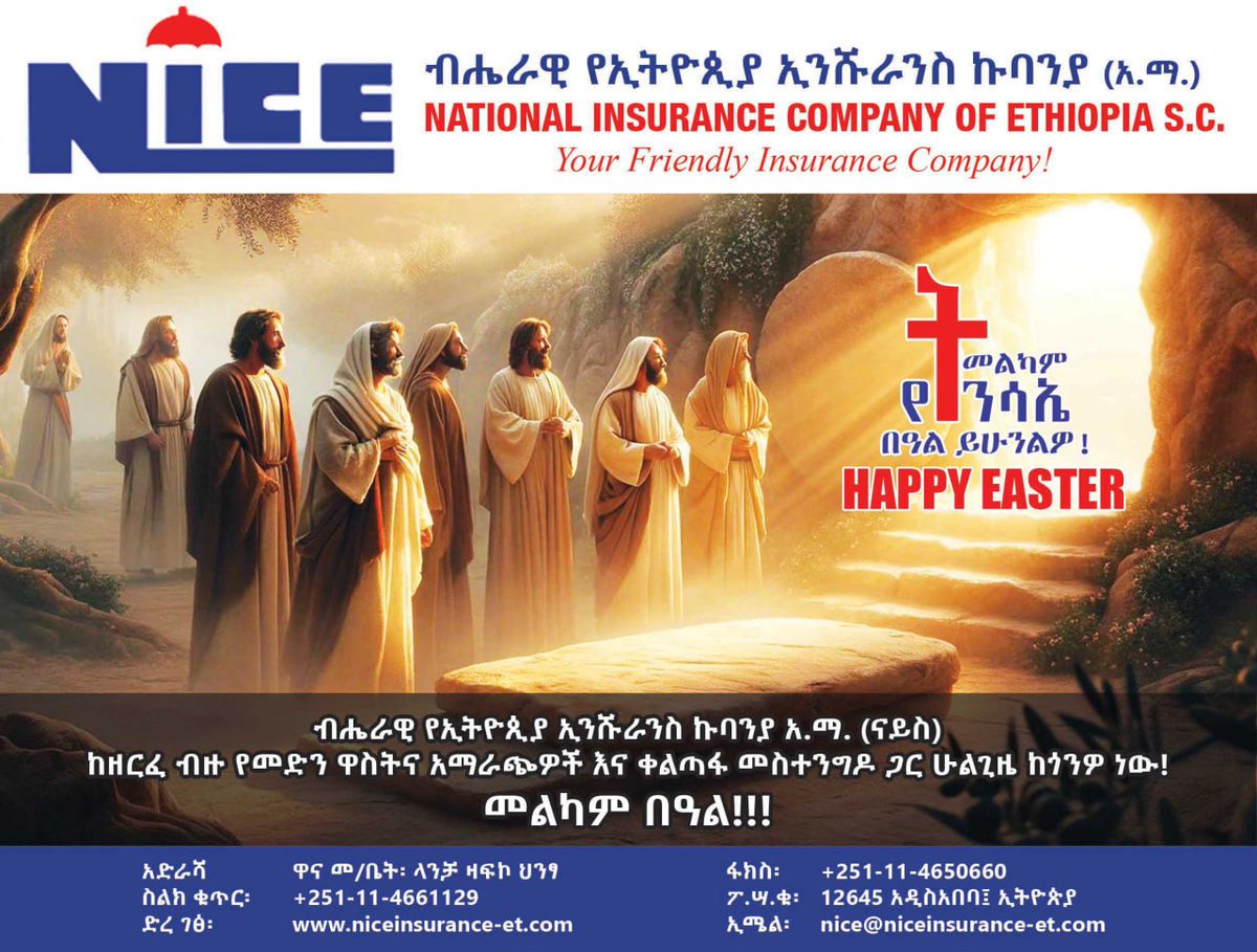 ADVERTISEMENT 👉🏿 National Insurance Company of Ethiopia (NICE) #nationalinsurancecompanyofethiopia #niceinsurance #happyeaster